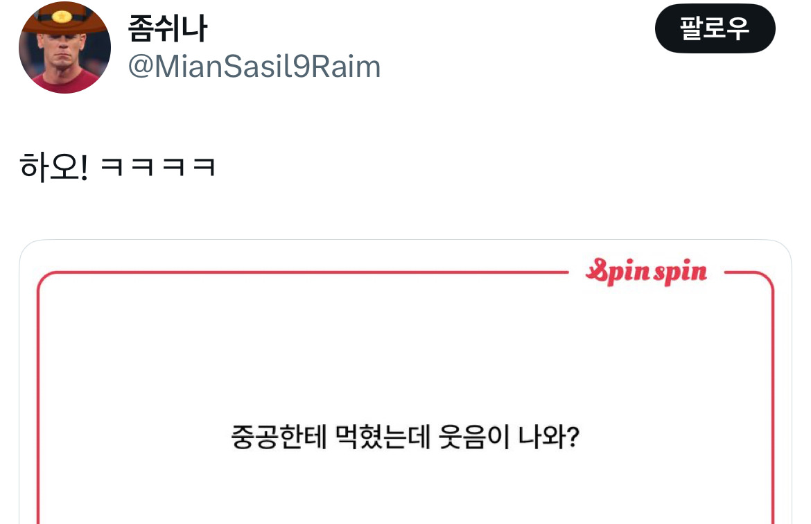 아웅드뎌 이재명 대통령 당선... 트위터 모음 2️⃣.twt (스압주의) | 인스티즈