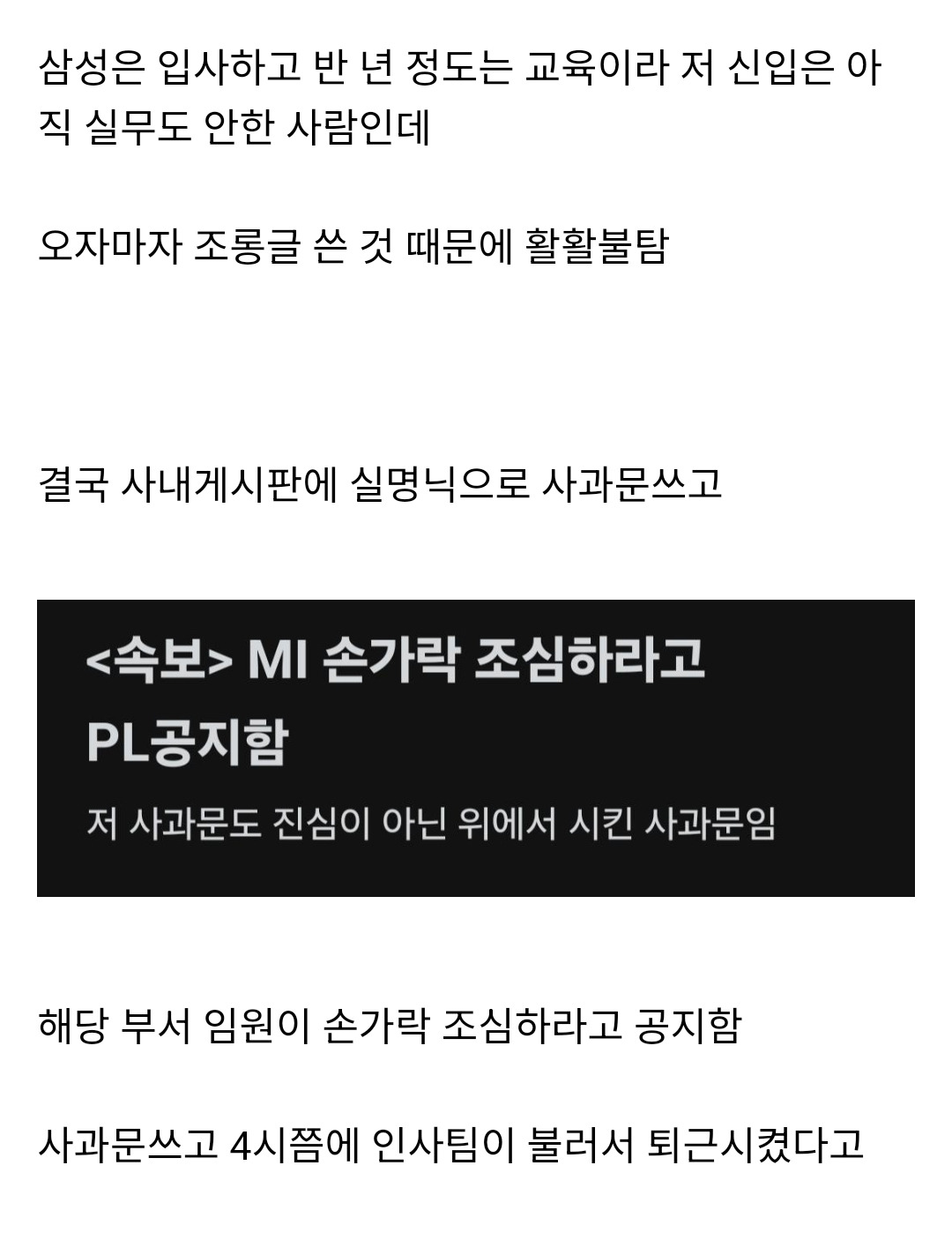 삼성 메모리 신입이 20년차 파운드리 수석한테 그만 징징대고 퇴사하라고 한 레전드 사건 발생 | 인스티즈