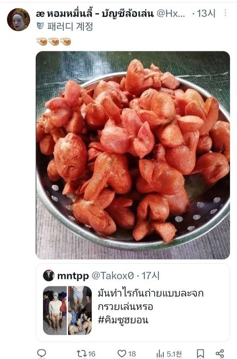 태국인들은 고소걱정 없어서 ㄹㅇ 노빠꾸네 | 인스티즈
