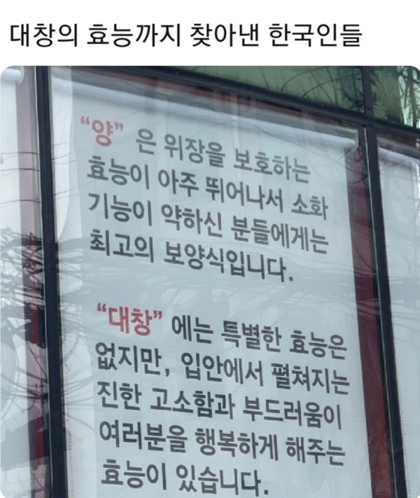 대창의 효능 | 인스티즈