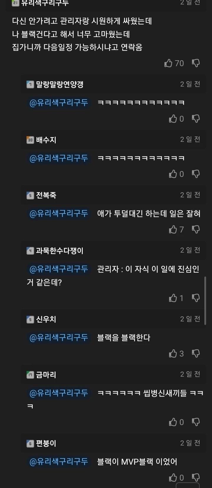 쿠팡 물류센터 블랙리스트 올라가면 생기는 일 | 인스티즈