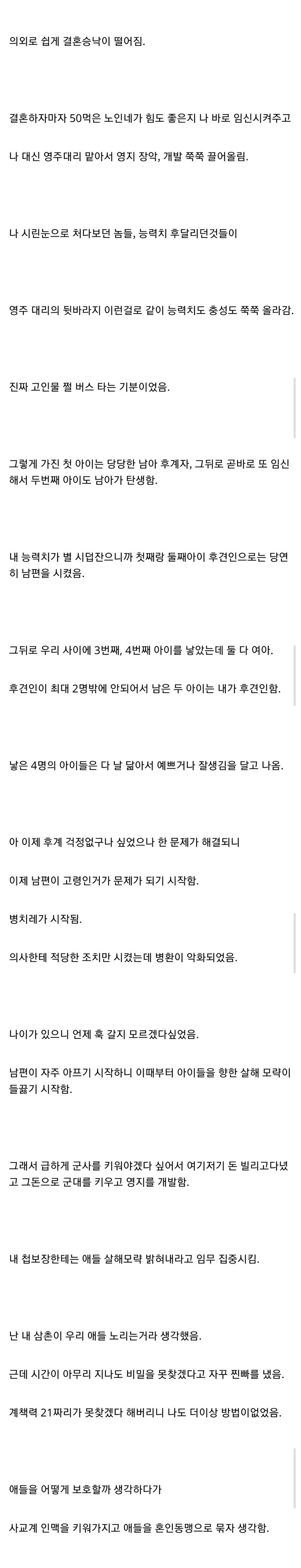 의붓아들과 외도하다 걸린 여성 | 인스티즈