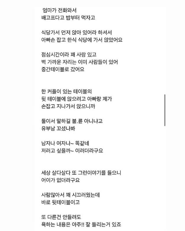 아빠랑 손 잡고 돌아다녔는데 나보고 불륜이래.jpg | 인스티즈