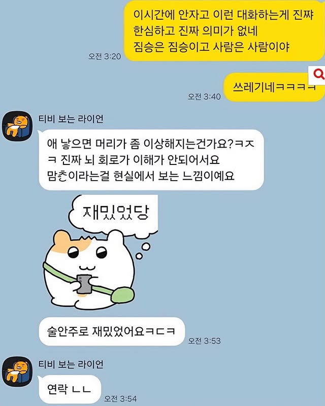 이모네 강아지랑 아들 이름이랑 똑같아서 화나요 | 인스티즈