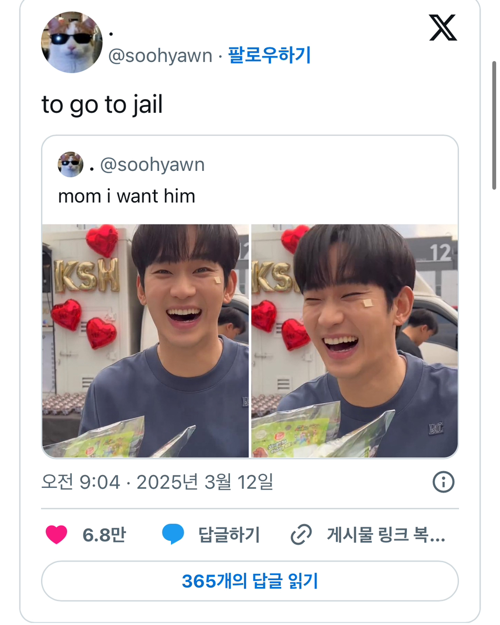 김수현 해외팬 탈덕문.twt | 인스티즈