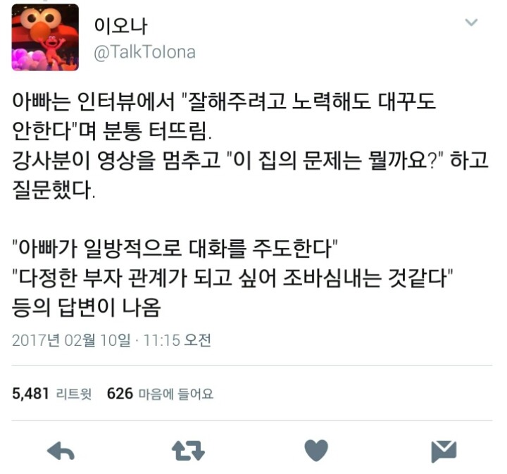 아이가 부모를 외면하는이유 | 인스티즈
