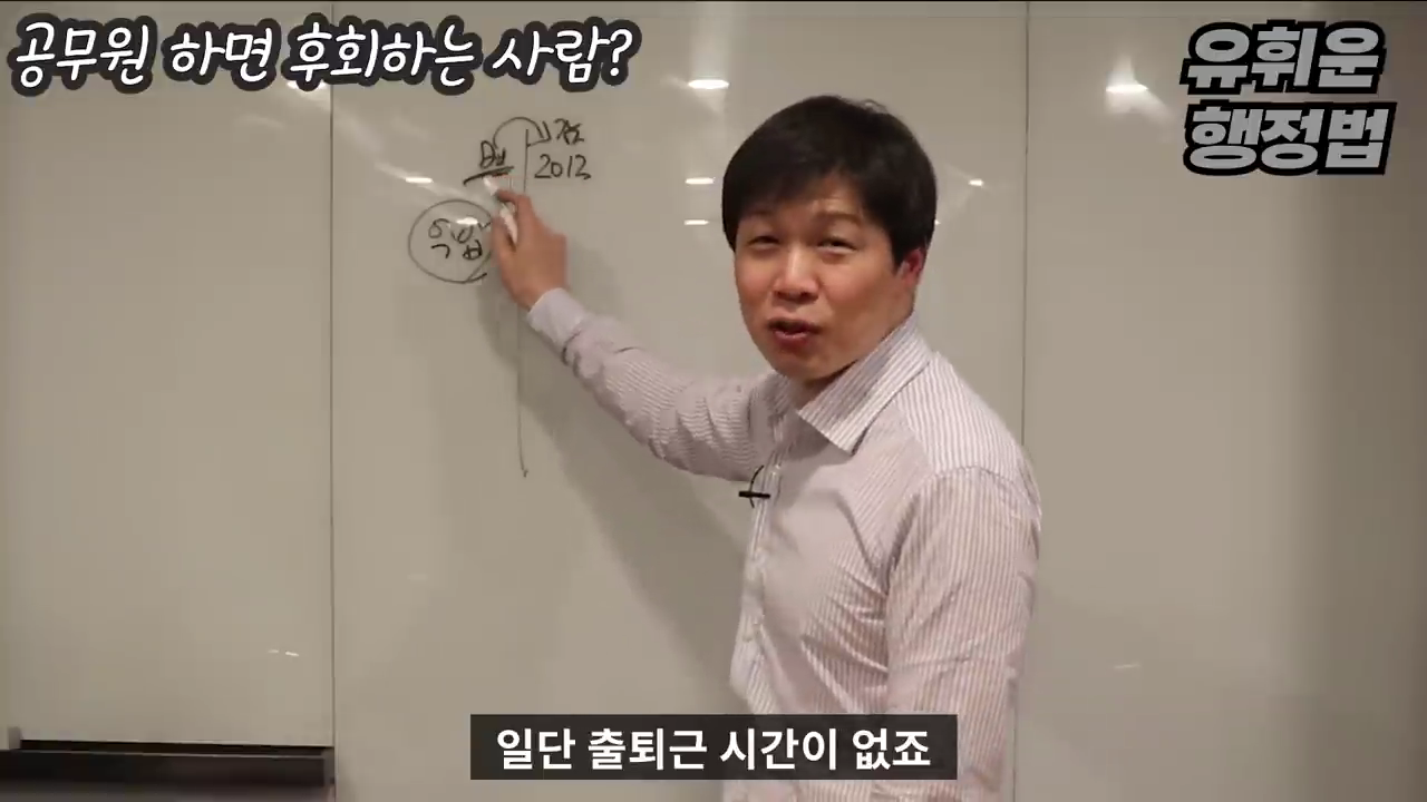 공무원과 안 맞는 사람들의 특징 - 공무원 조직의 특징 | 인스티즈