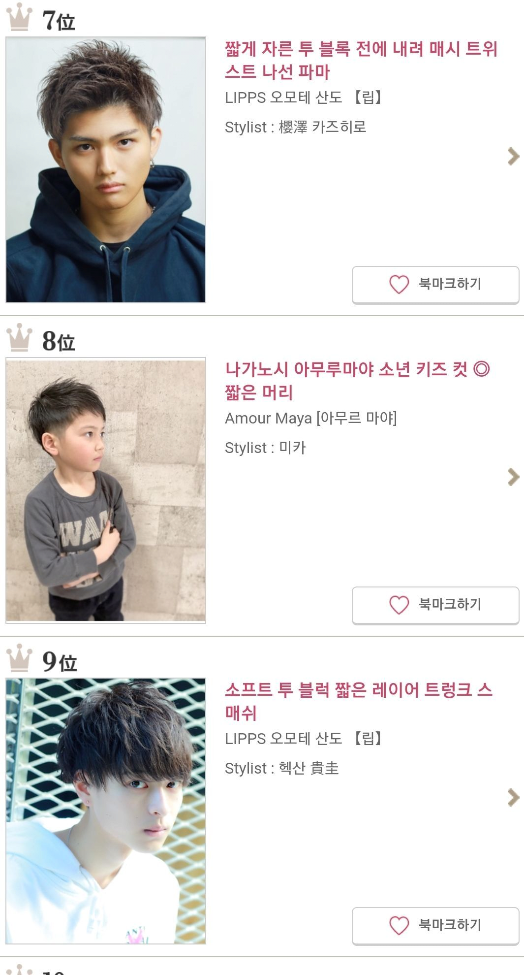 일본인 남성들의 헤어 스타일 순위 | 인스티즈