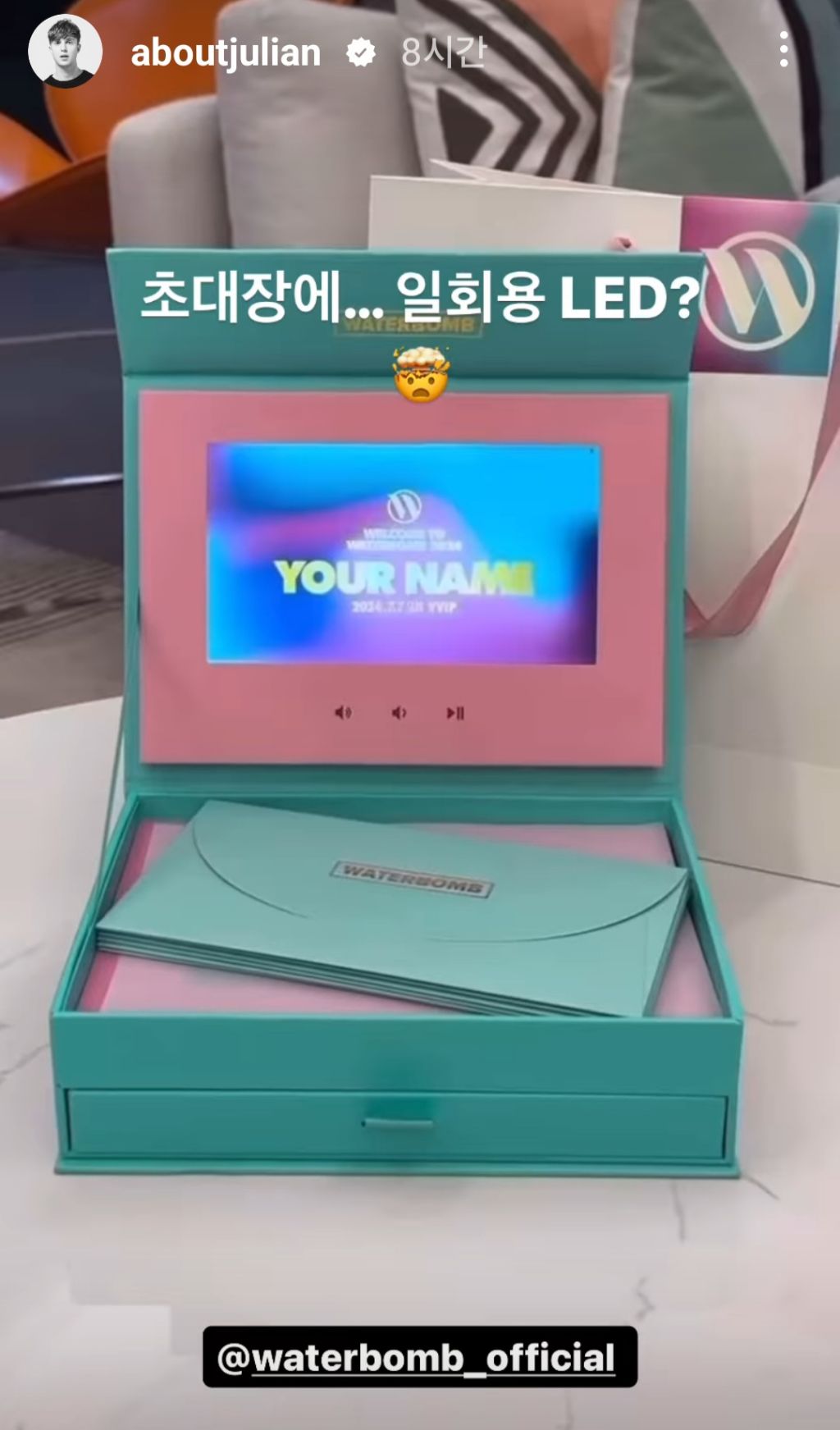 인스스로 워터밤 저격한 줄리안 | 인스티즈