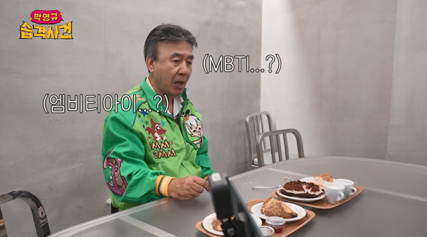 누가봐도 T라는 박영규 자식 훈육법 | 인스티즈