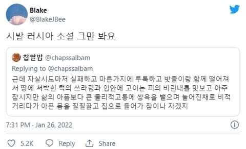 러시아 소설 좀 그만 봐요 | 인스티즈