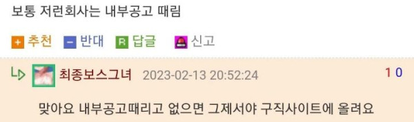 괜찮은 중견,기업은 취업자리가 없는 이유 | 인스티즈