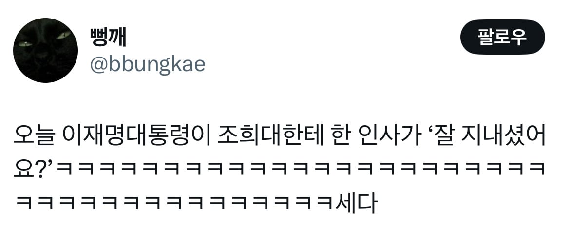 아웅드뎌 이재명 대통령 당선... 트위터 모음 2️⃣.twt (스압주의) | 인스티즈