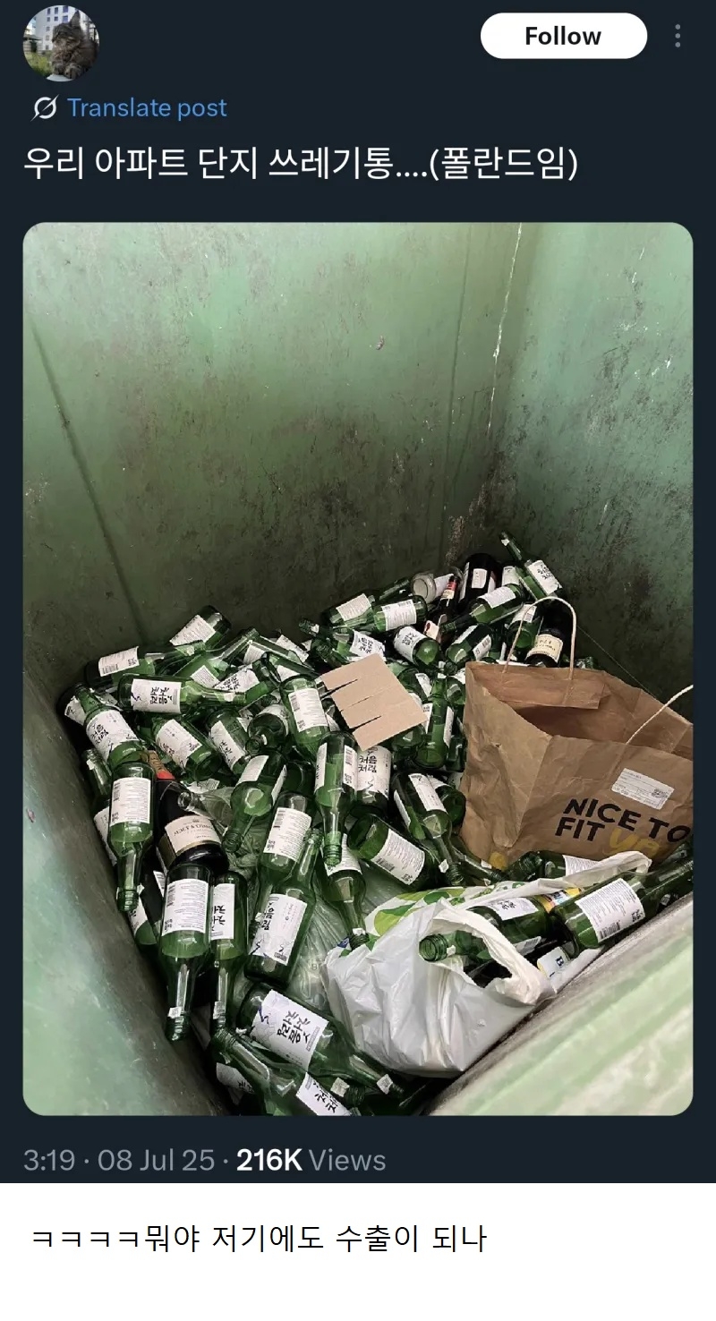 왠지 낯익은 폴란드 아파트 쓰레기장 | 인스티즈