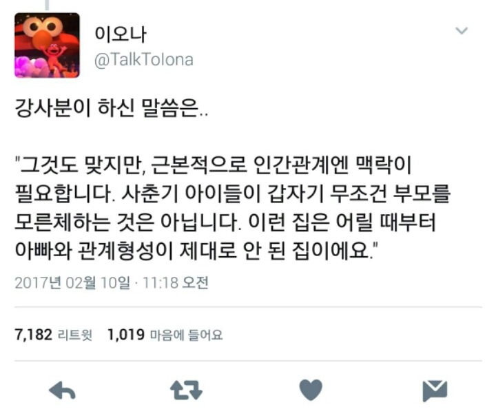 아이가 부모를 외면하는이유 | 인스티즈