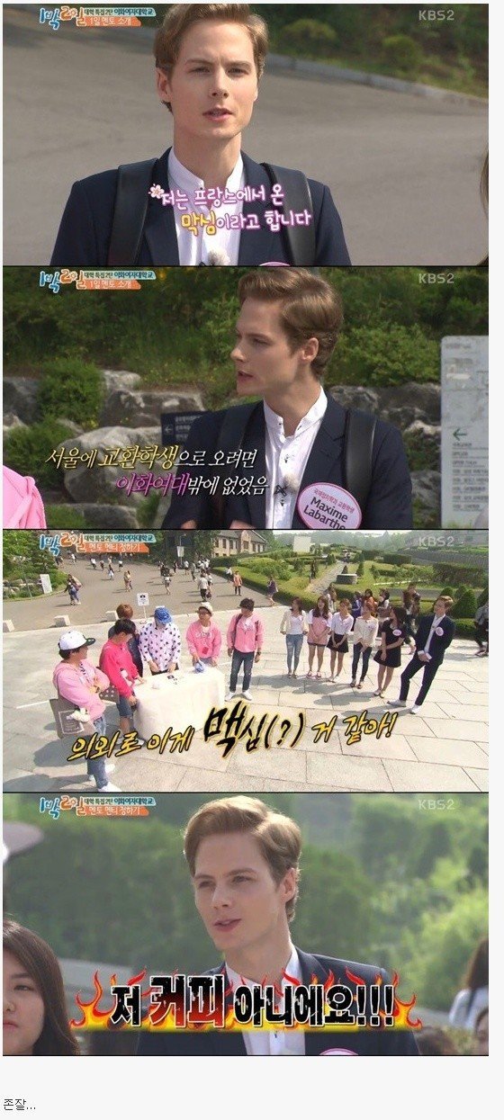 이화여대 다니는 백인남자 | 인스티즈