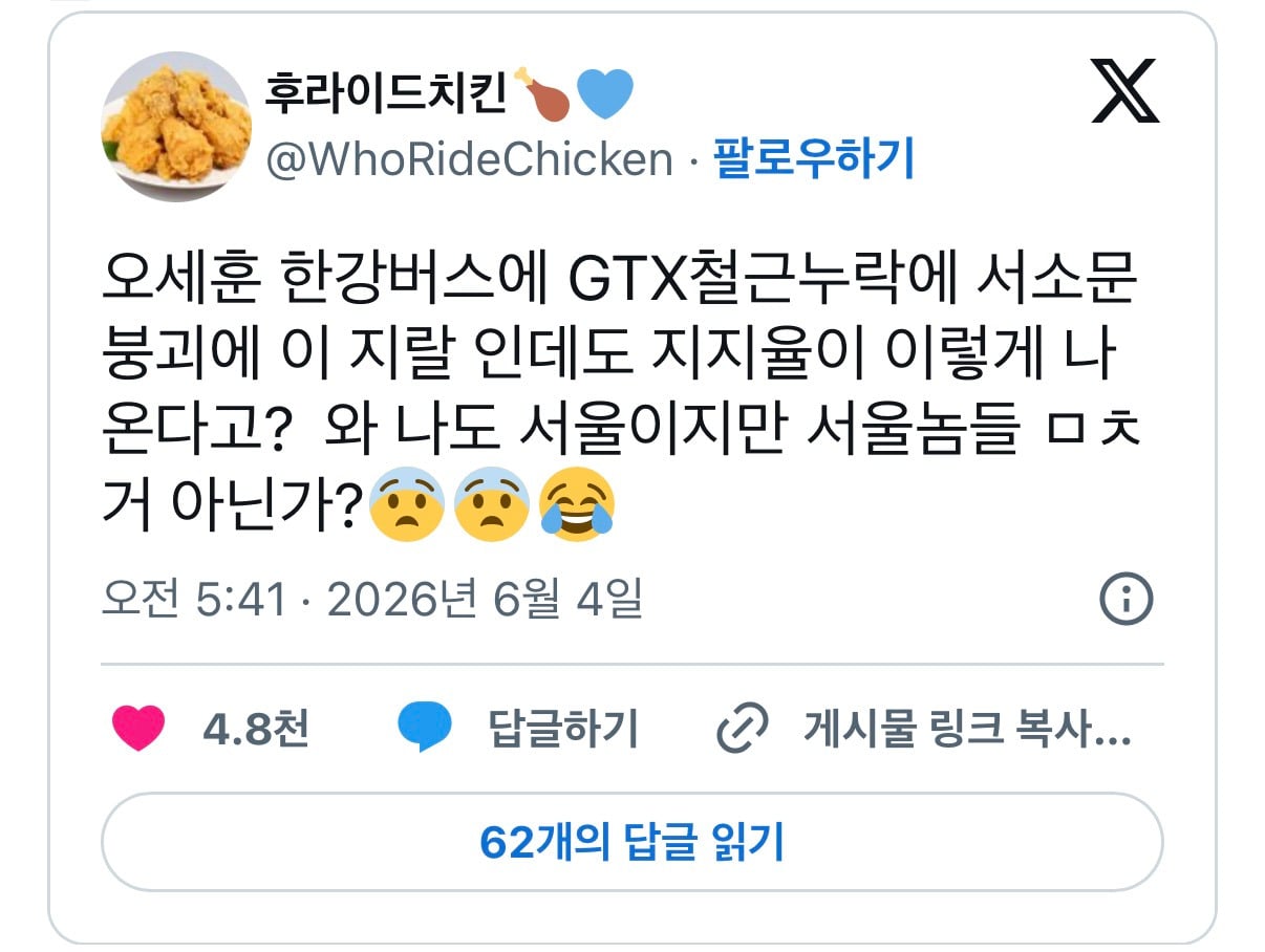 시장을 다섯번 시켜준다는건 사랑말고는 설명이 안된다 서울은 오세훈을 사랑한다.twt | 인스티즈