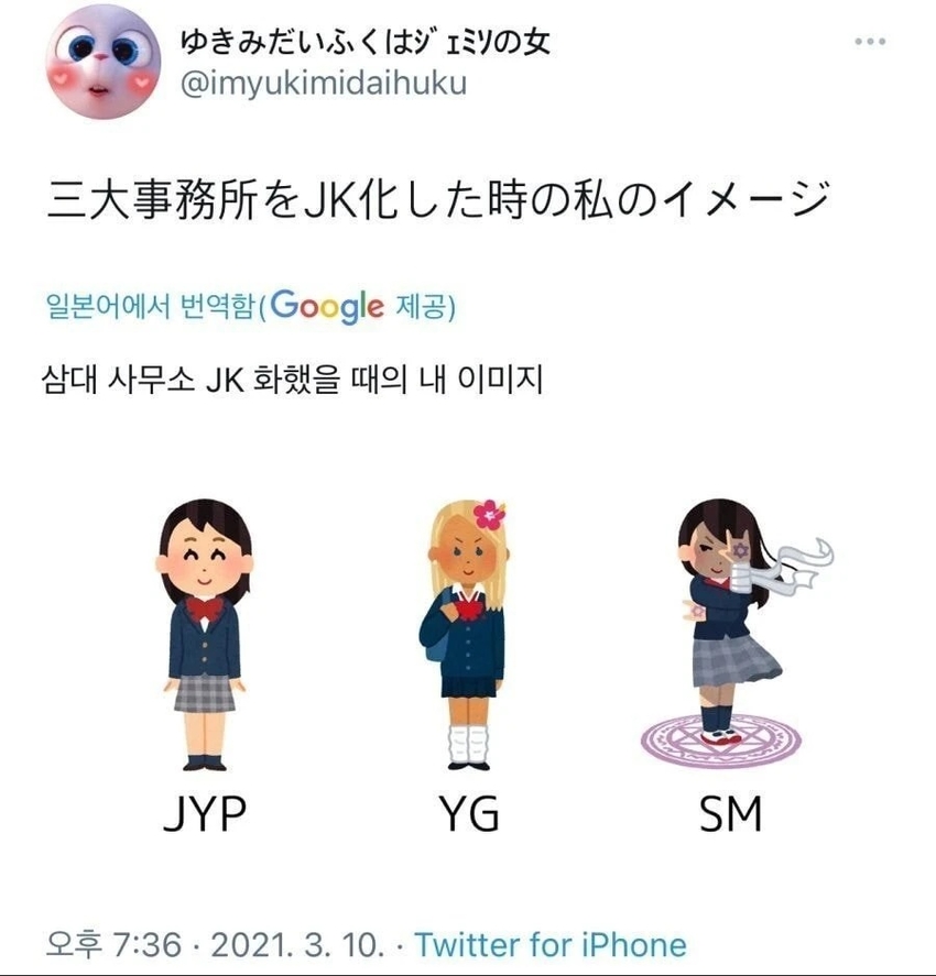 일본인이 보는 한국 3대 연예기획사 | 인스티즈