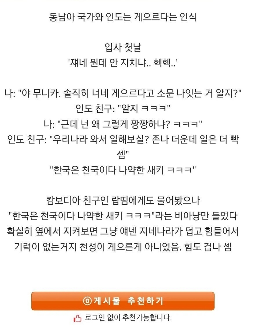 공장 알바하면서 외노자들에 대한 편견이 깨졌던 거 | 인스티즈