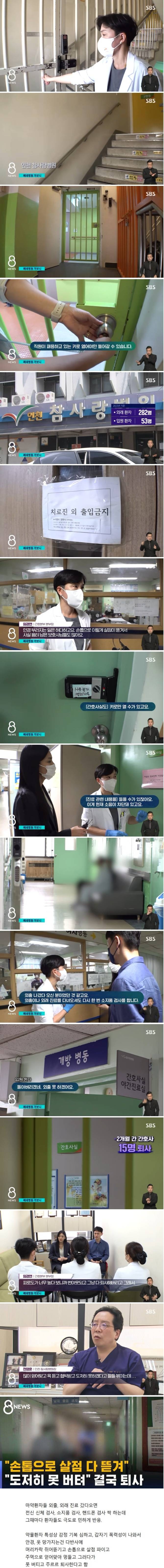 두 달간 간호사 15명이 때려쳤다는 병원 | 인스티즈