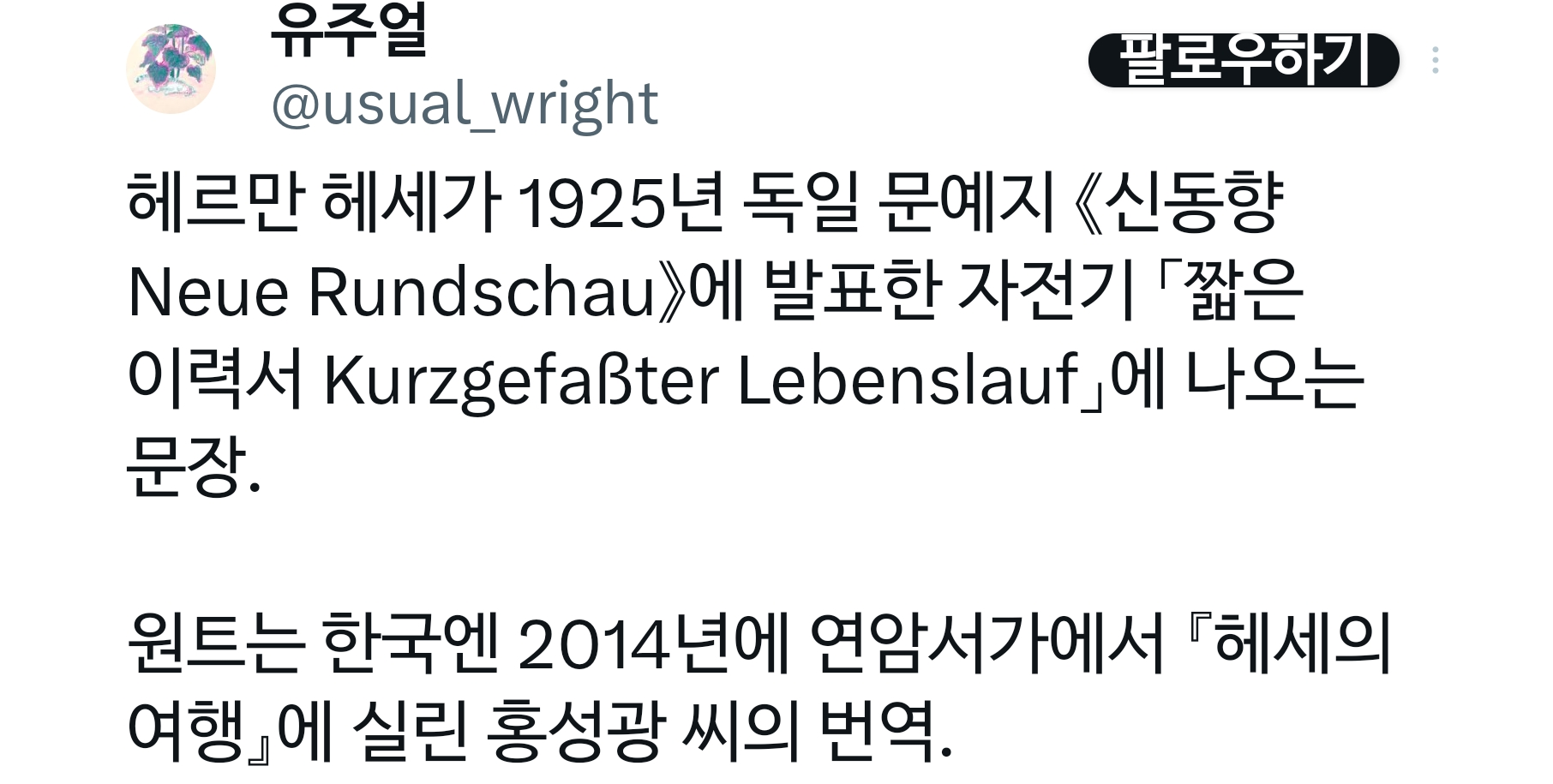 어떤 계절을 가장 좋아하느냐고 물었을 때 '기왕이면 망설임 없이 하나'를 고르는 사람이 좋다.twt | 인스티즈