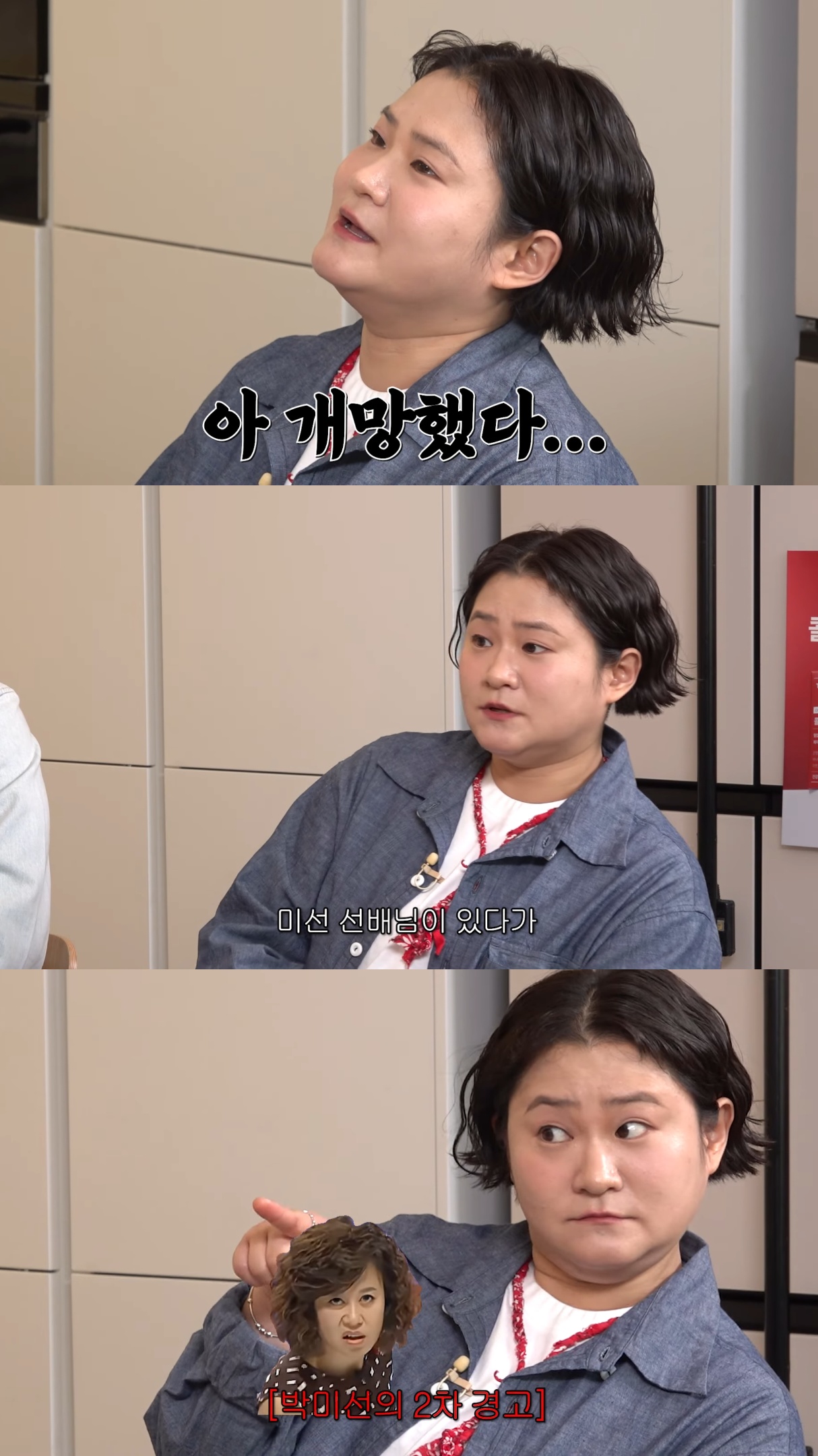 대선배들이 사방에 앉아있는 세바퀴 녹화에서 졸았던 김신영.jpg | 인스티즈