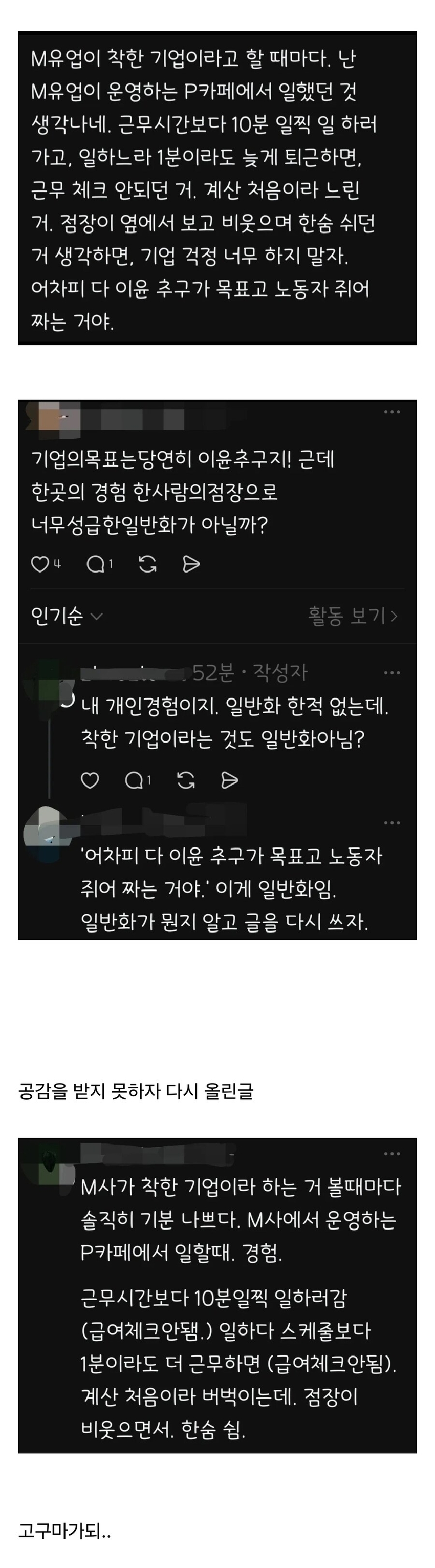 매일유업이 착한 기업이라고 할 때마다 화가 난다는 사람 | 인스티즈