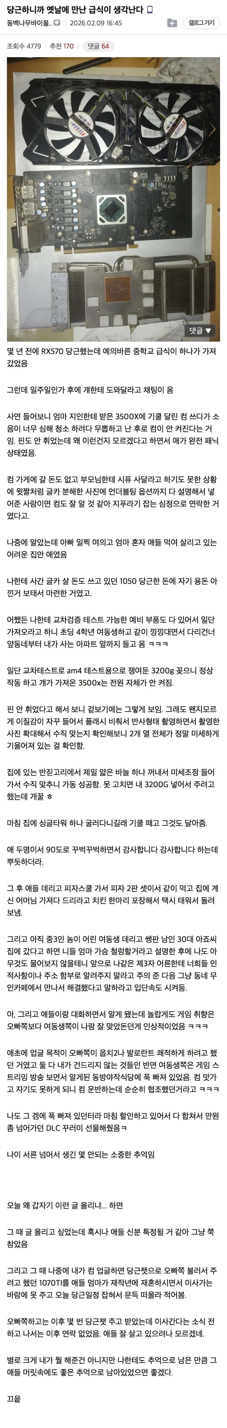 당근하니까 옛날 만난 급식 생각난다 | 인스티즈