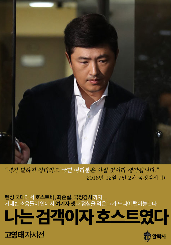 국민호빠 고영태의 특이한? 이력 | 인스티즈