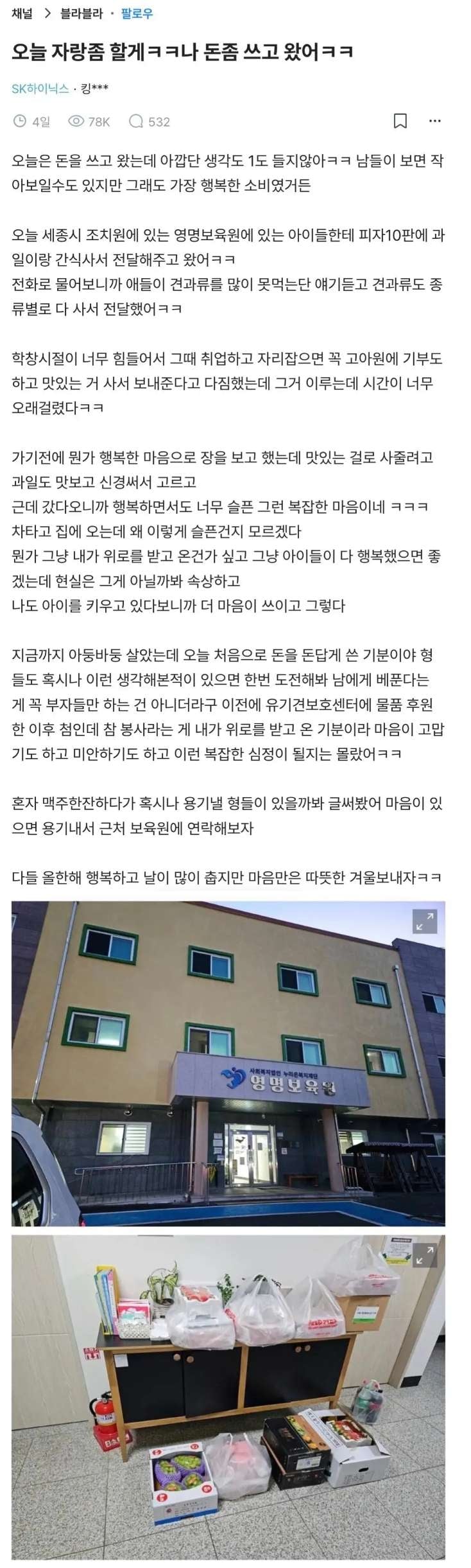 플렉스 자랑하는 하닉 직원 | 인스티즈