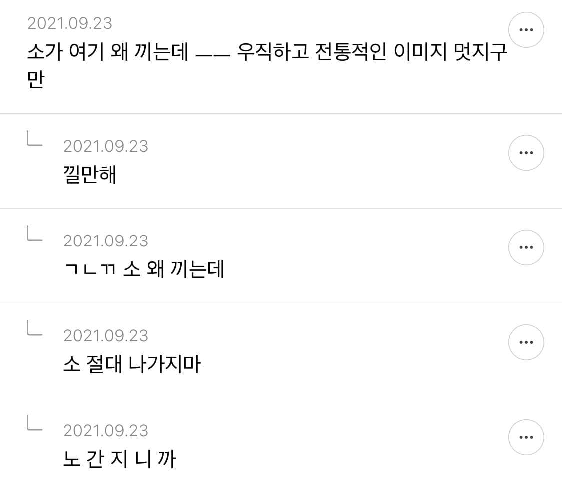 쥐띠만한 개노간지 띠도 없다고 생각하는 달글 캡쳐ㅋㅋㅋㅋ.jpg | 인스티즈