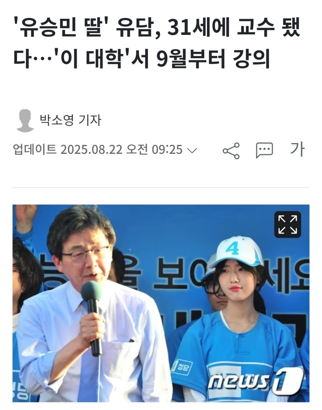 다음 생에는 국민의힘 소속 국회의원 자식으로 태어나고 싶다 | 인스티즈