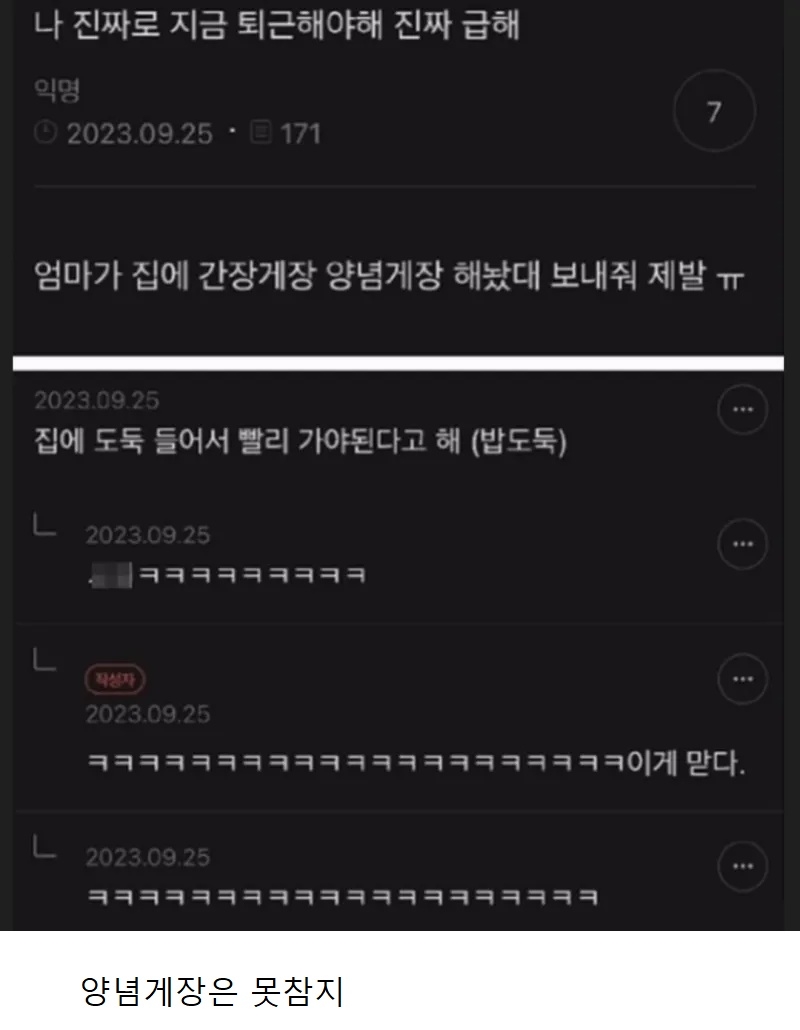 나 진짜로 지금 퇴근해야돼 진짜 급해 | 인스티즈