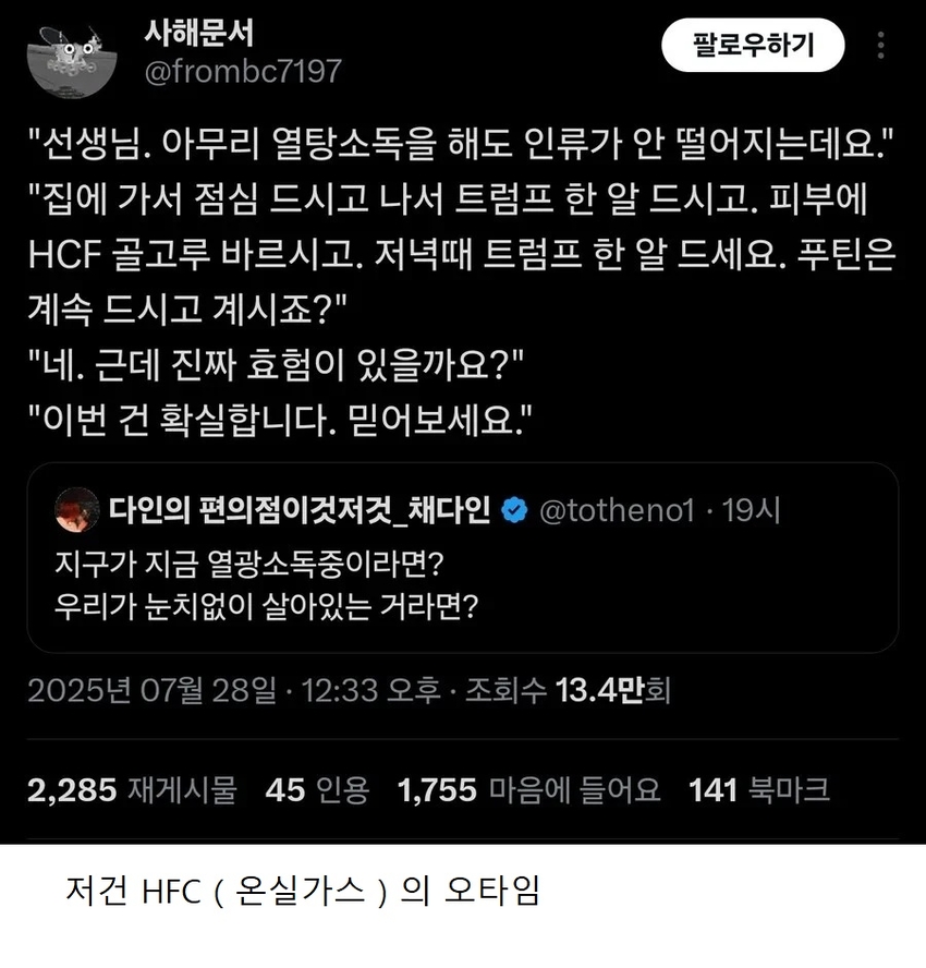 인류를 대상으로 열탕소독 중인 지구 | 인스티즈
