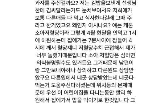 어린이집 교사 녹취 & 고발 한 엄마가 쓴 글 요약 | 인스티즈