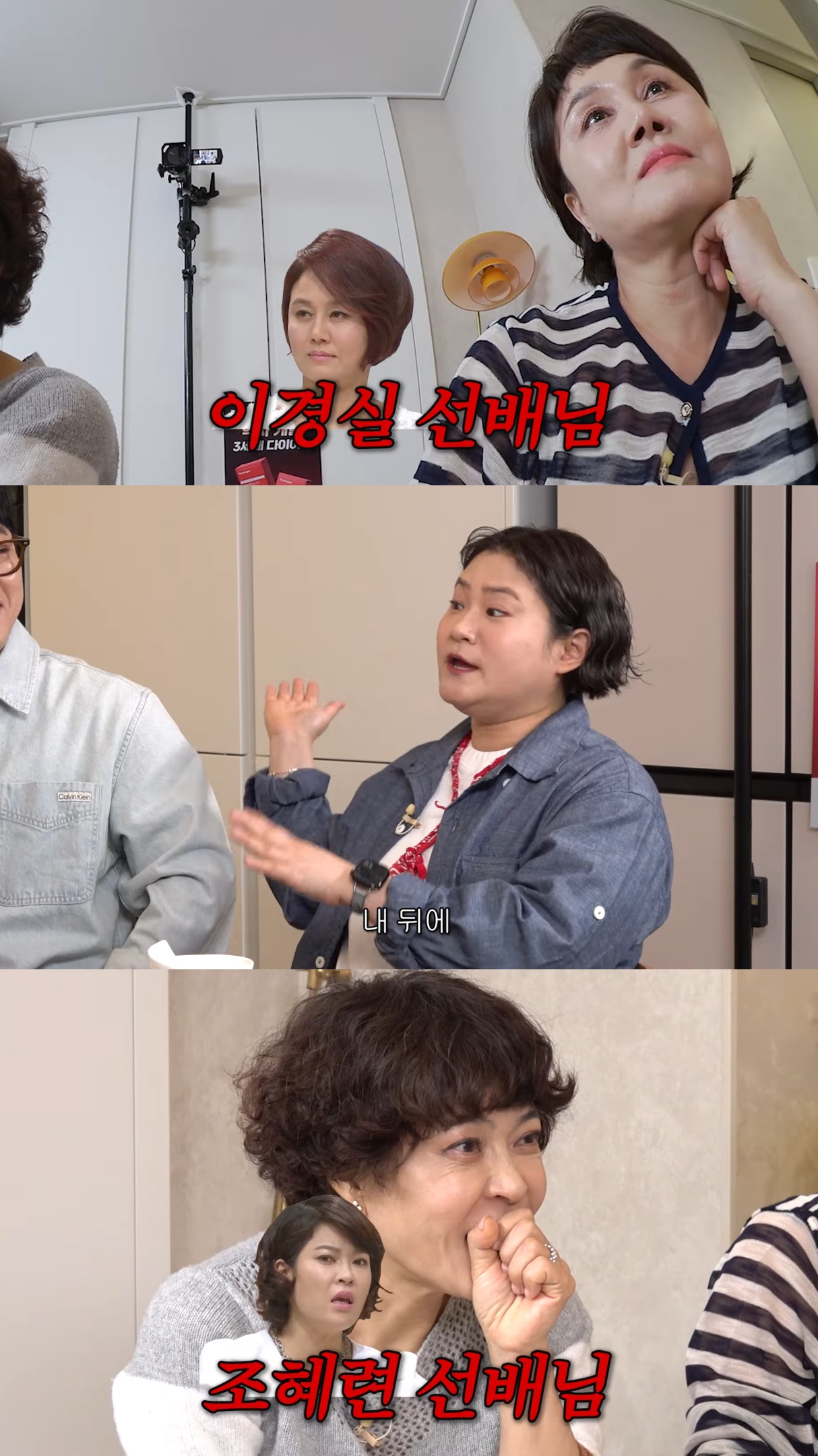 대선배들이 사방에 앉아있는 세바퀴 녹화에서 졸았던 김신영.jpg | 인스티즈