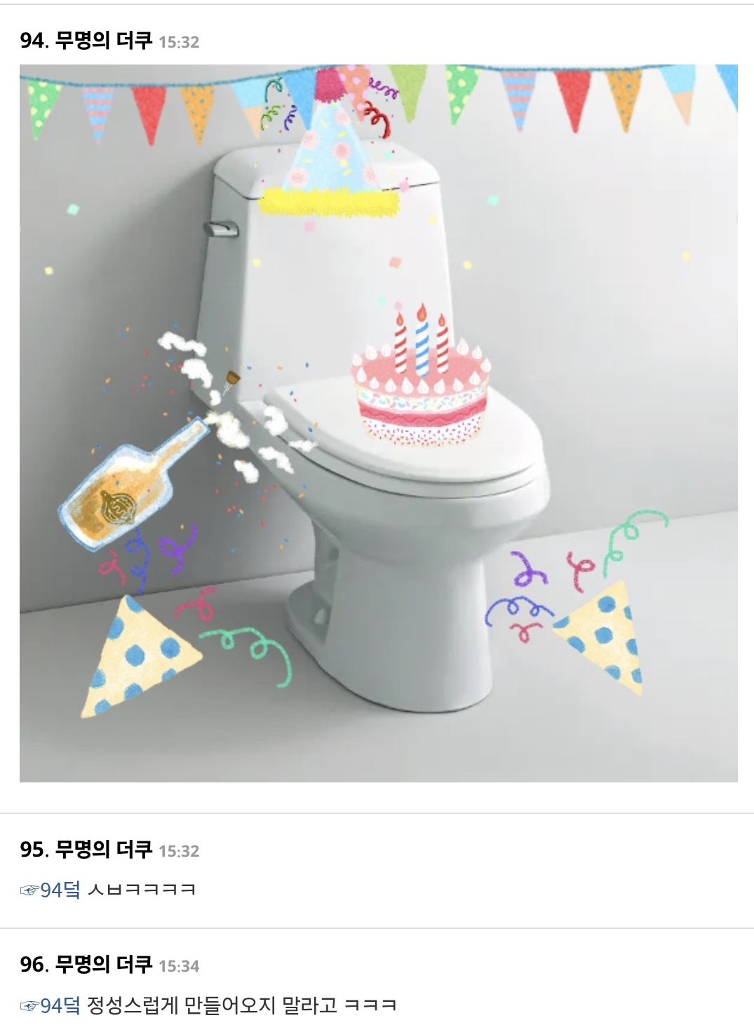 헉 오늘 변기 생일이네 | 인스티즈