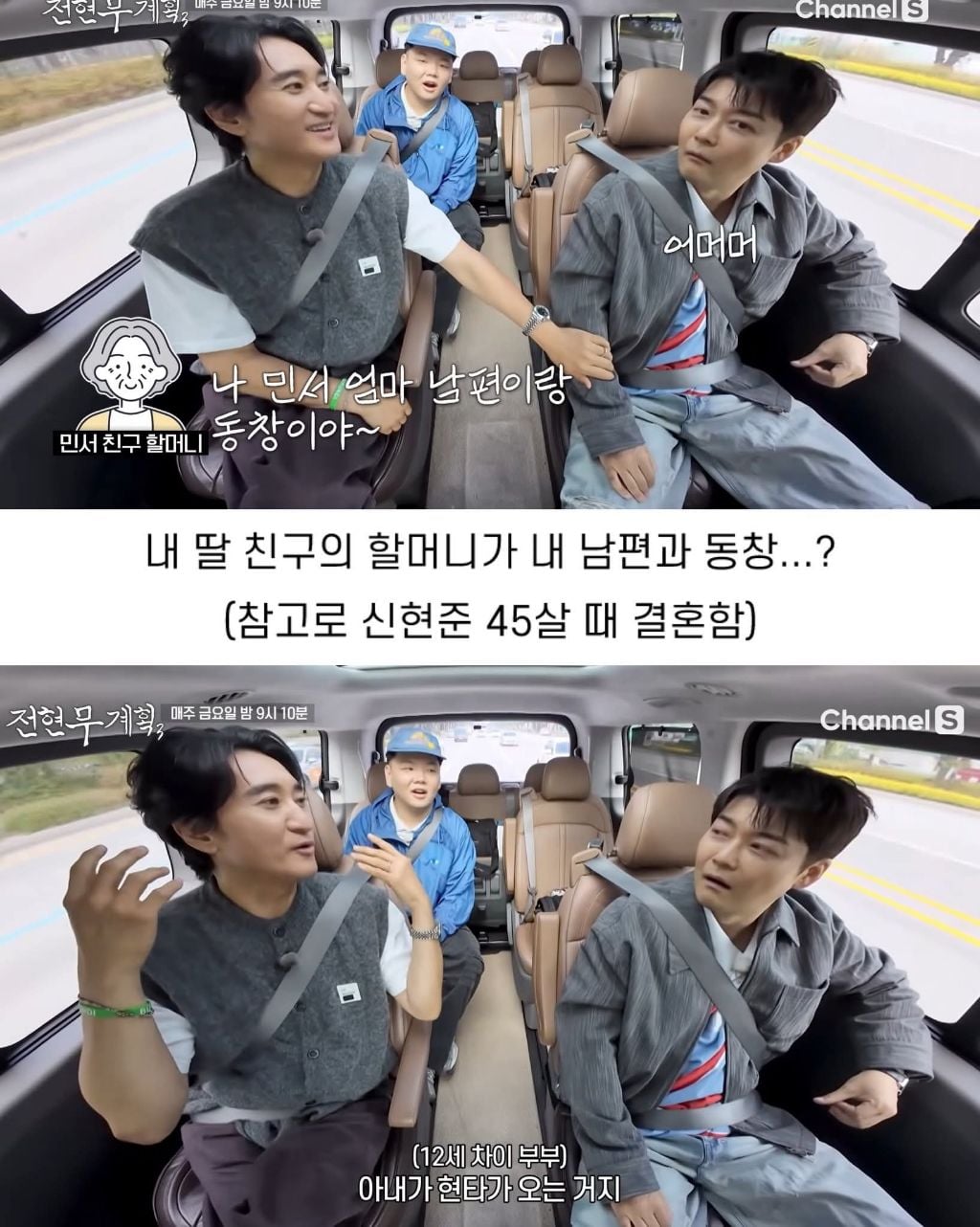 남편동창 등장에 현타온 아내 | 인스티즈