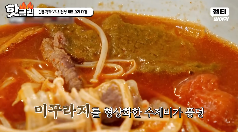 마계 요리 전문가 김풍이 새로 가져온 요리...jpg | 인스티즈
