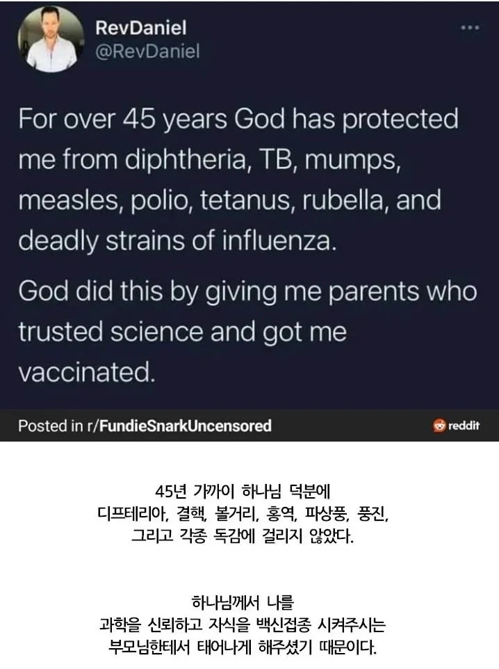 하나님 덕분에 건강하게 자랐다는 사람 | 인스티즈