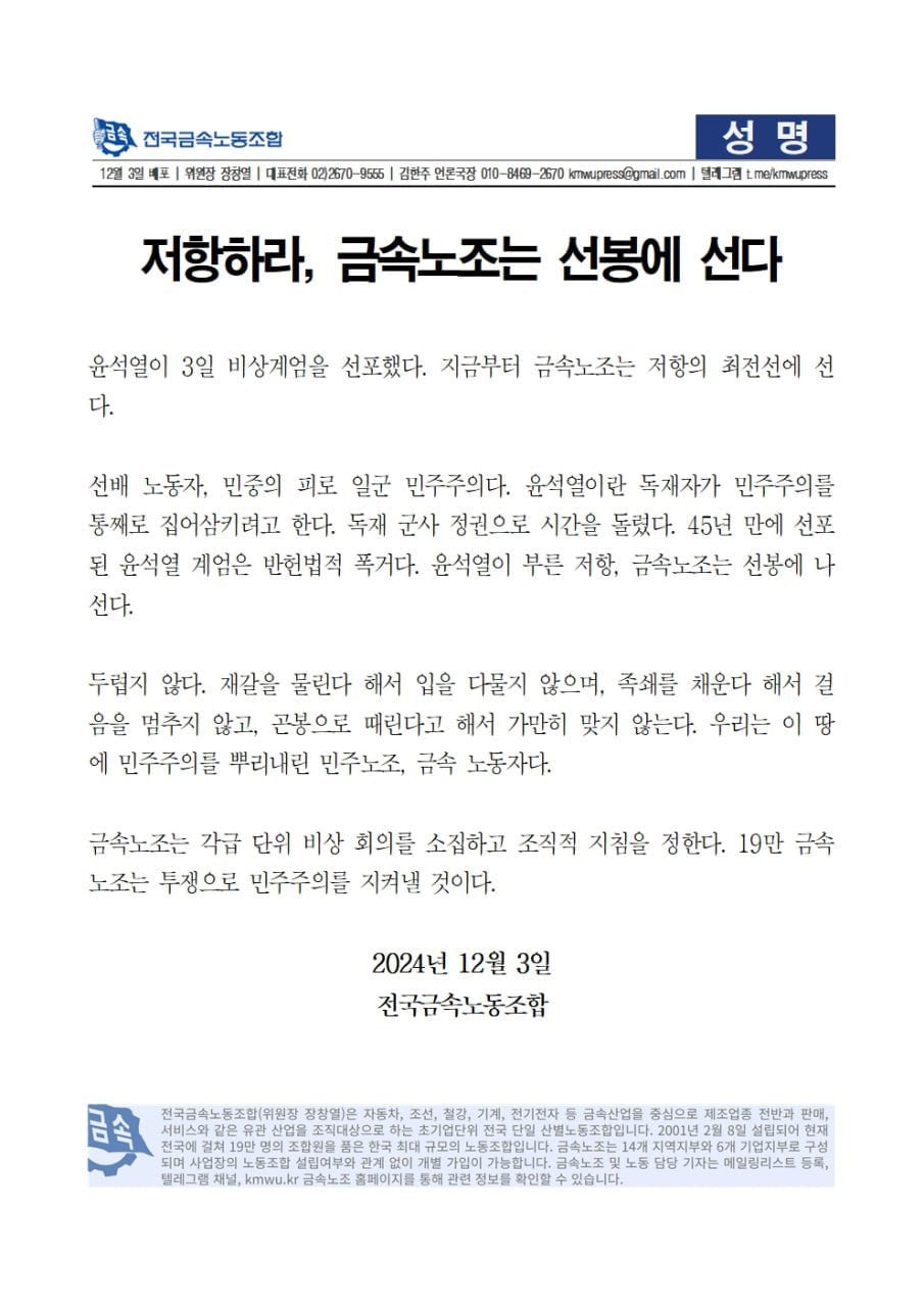 가장 뇌리에 박힌 시국선언문들 | 인스티즈