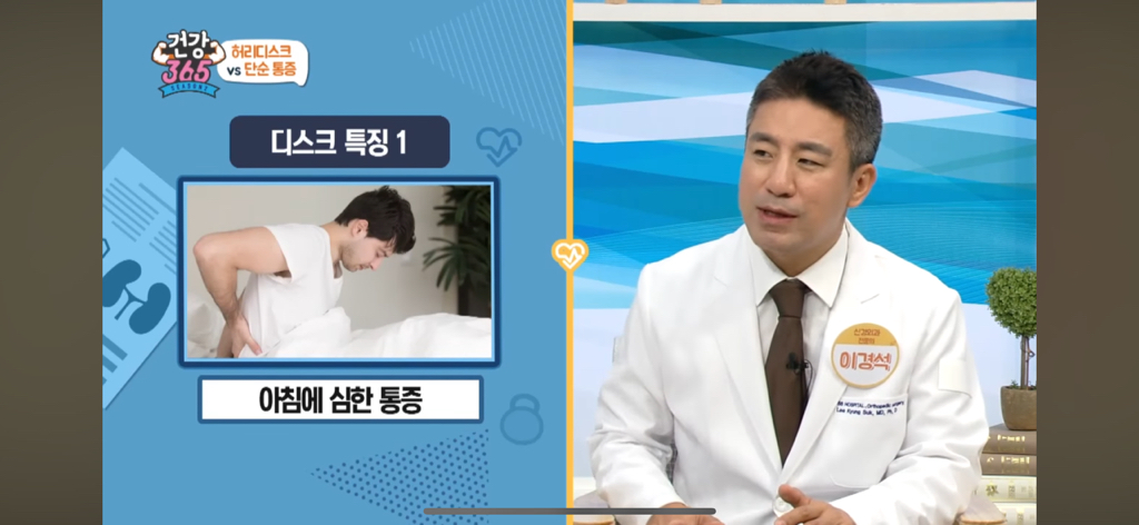 허리디스크 vs 단순근육통 구별하는 방법 | 인스티즈