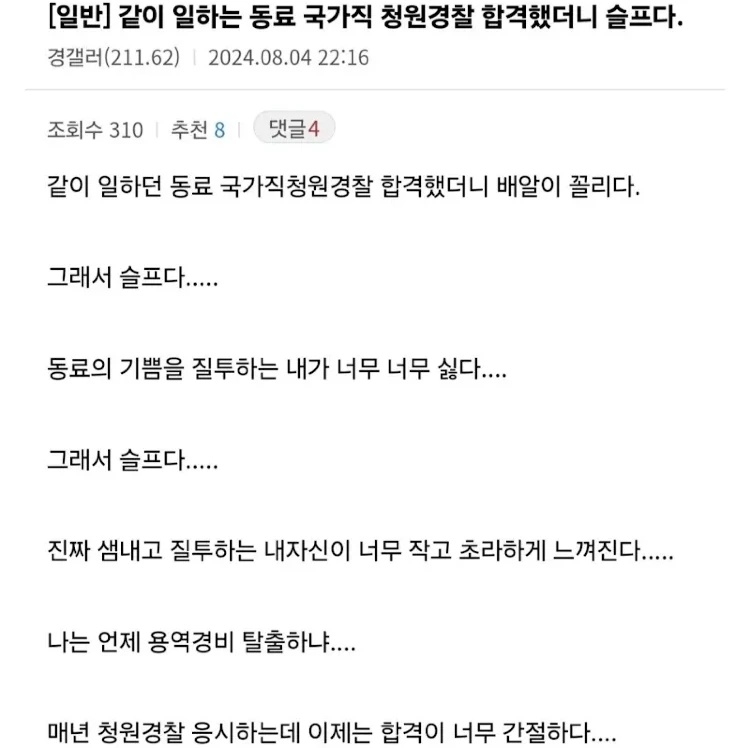 스스로가 싫어지는 디시인 | 인스티즈
