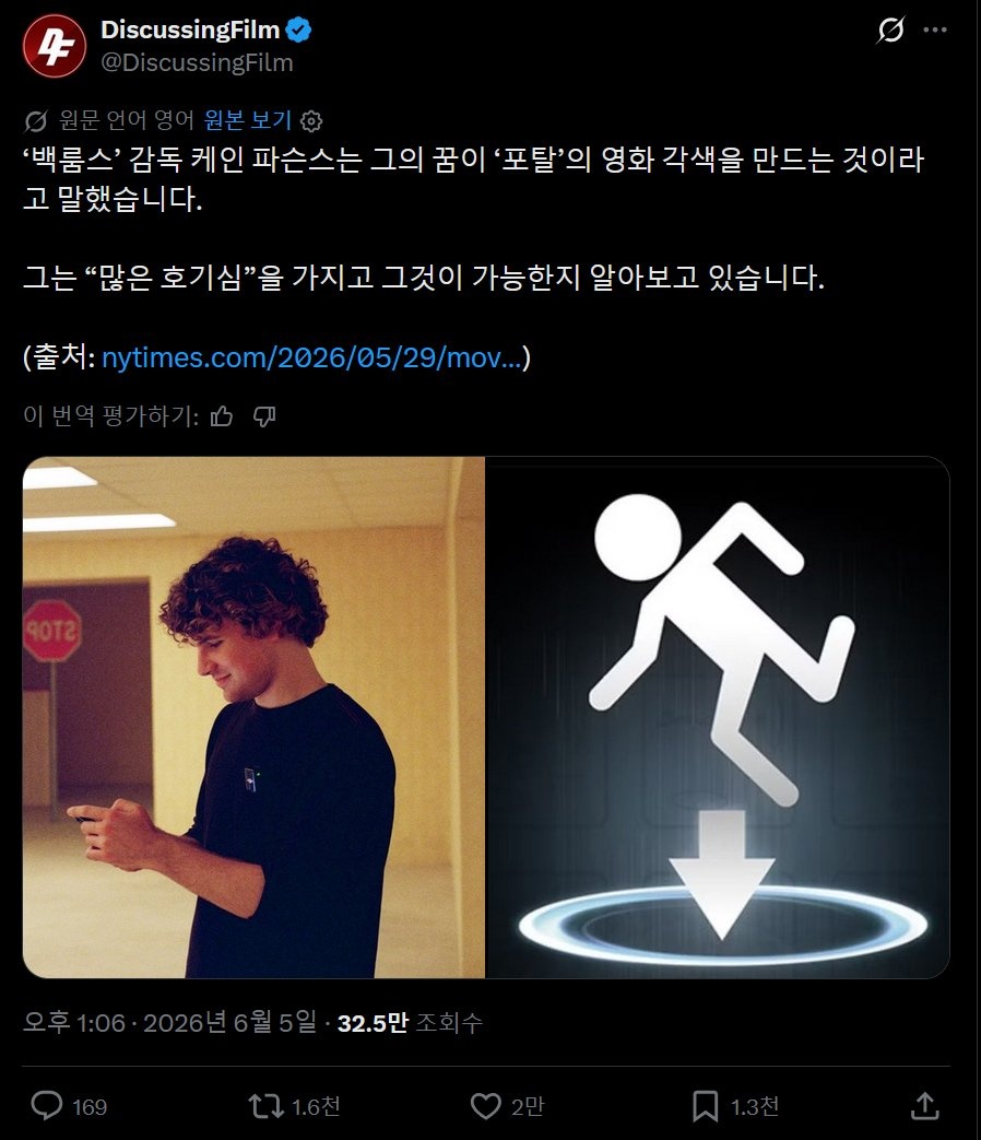 영화) 백룸 감독 케인 파슨스 "게임 포탈 영화 제작이 꿈" | 인스티즈