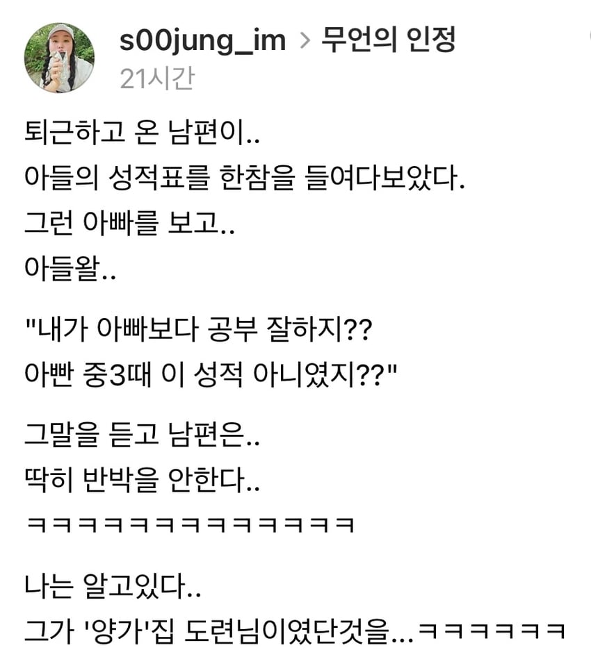 아들의 성적표를 보고 말이 없어진 아버지.. | 인스티즈