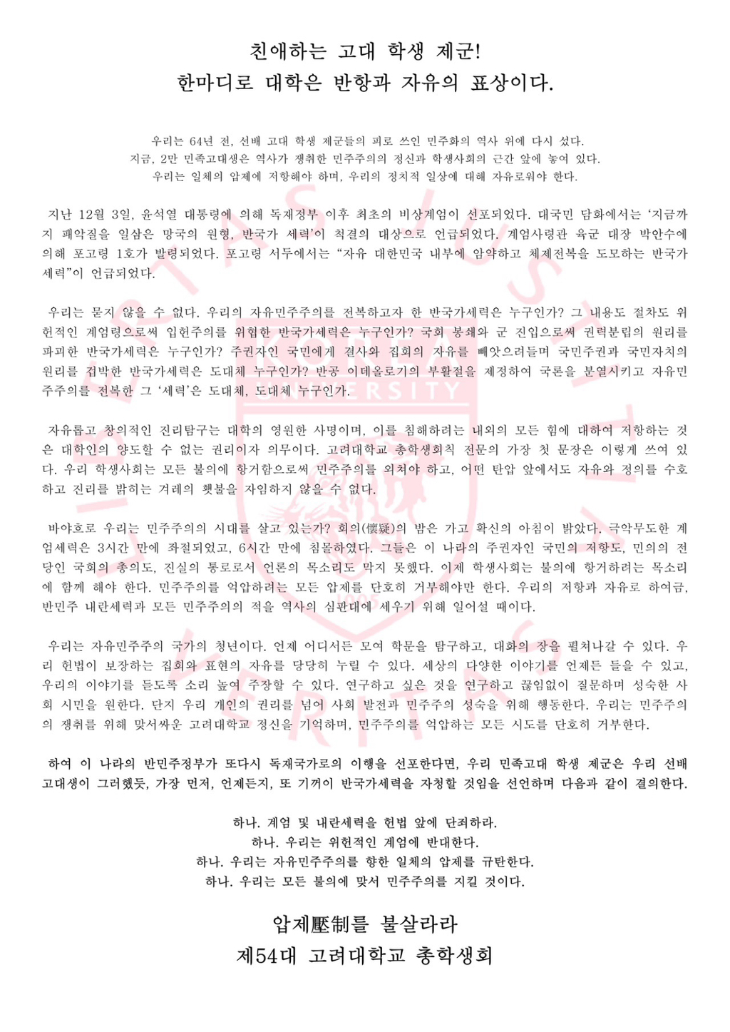 가장 뇌리에 박힌 시국선언문들 | 인스티즈