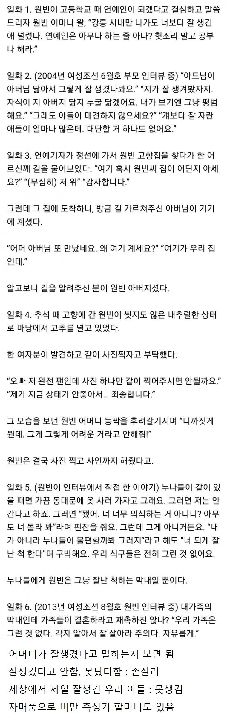 본인이 존잘인지 판별하는 방법 | 인스티즈