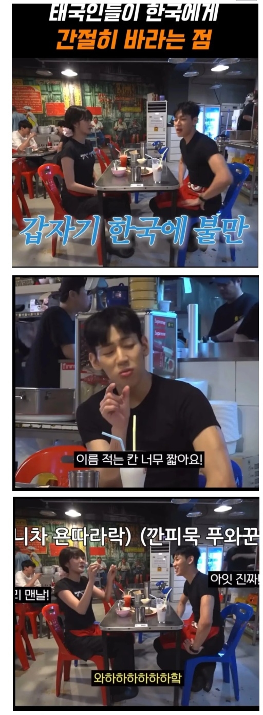 태국인들이 한국에 불만인 점 | 인스티즈