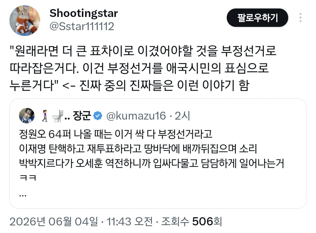 참정권 침해 자체가 부정선거라매 이미 선거결과가 오염된 거라던 사람들 다 어디감?.twt | 인스티즈