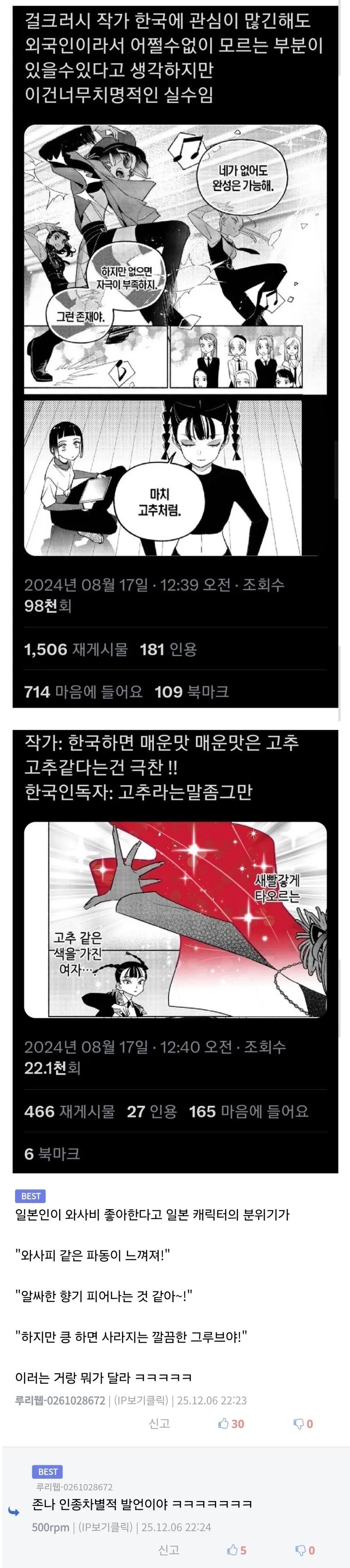 한국을 너무 사랑한 외국인 작가의 표현력 | 인스티즈